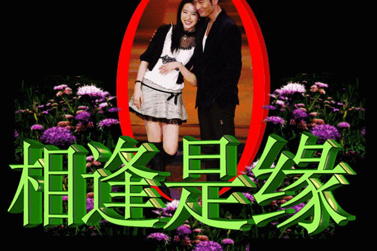 亲爱的早上好!甜蜜蜜的祝福送给你!愿你顺心顺意!心情