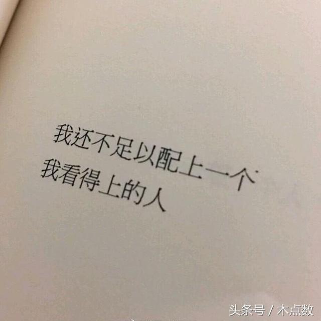 20句错过了爱情的句子,忘不了过去,永远也走不到未来
