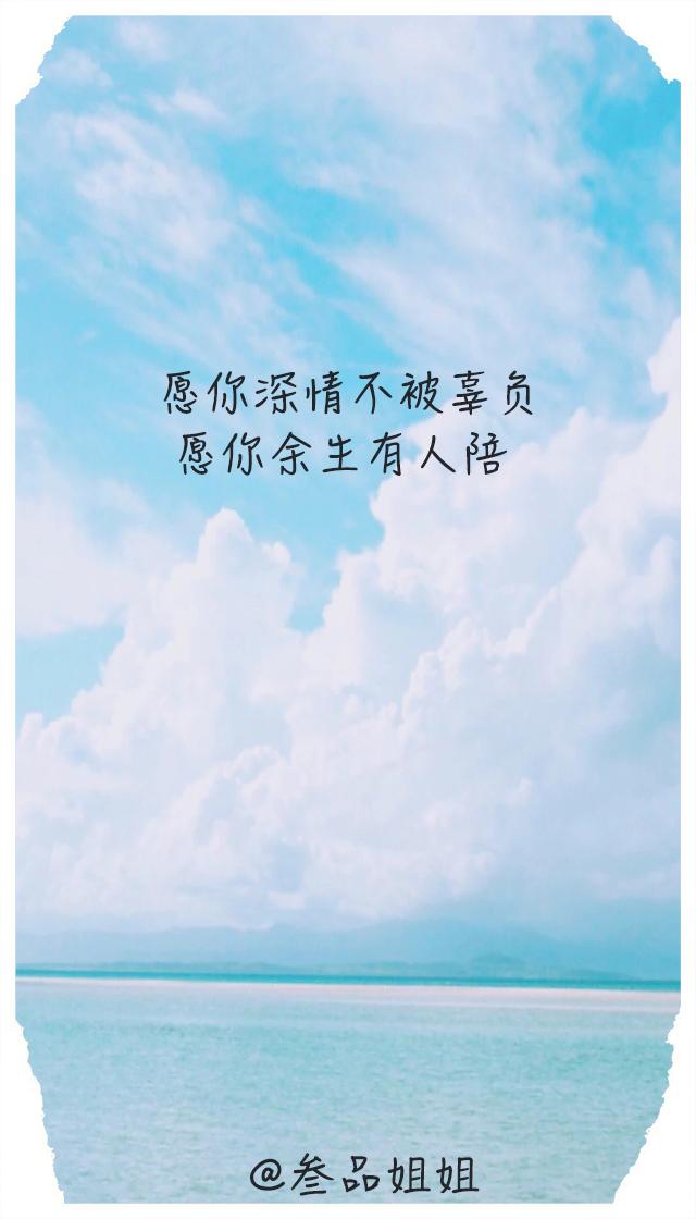 微信最近很火的句子,听闻爱情十有九悲,一别两宽各生