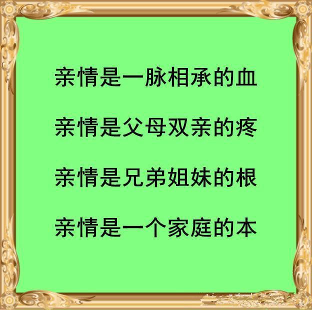 每个人都应该知道:亲情,永远比啥都重要!每个人都应该