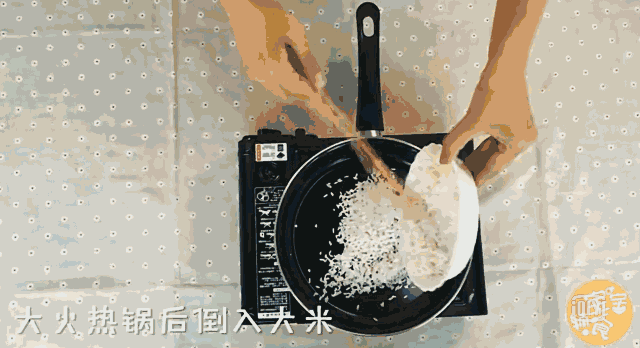 直至大米炒成金黄色,将大米出锅.