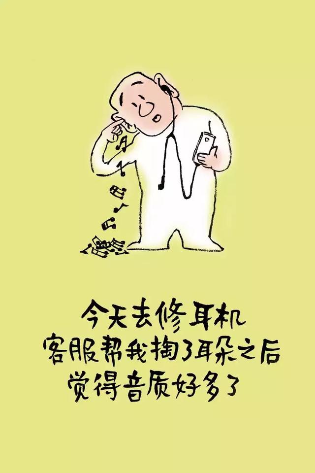 人生歪理 歪到治好了多年的颈椎病