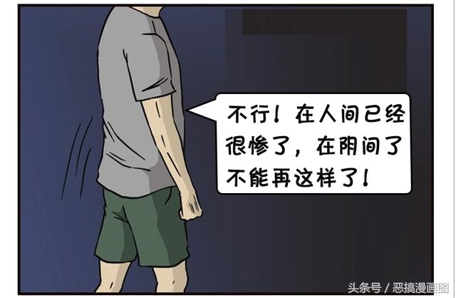 搞笑漫画:单身给自己烧纸钱