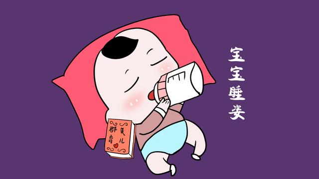 孩子睡姿的不同意义，每种睡姿都藏着秘密，你能看懂几个？