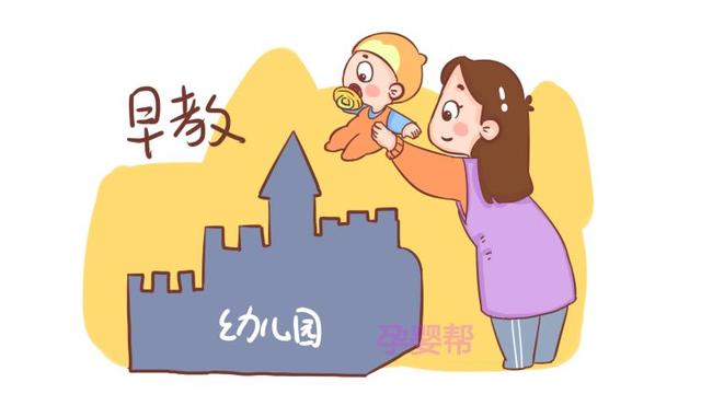 宝宝入学的最佳年龄是多大？不是二岁三岁，而是这个年龄！