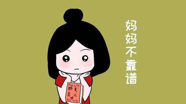 妈妈靠不靠谱，都在这么一句话上，你作为母亲靠谱吗？