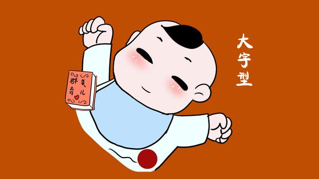 孩子睡姿的不同意义，每种睡姿都藏着秘密，你能看懂几个？