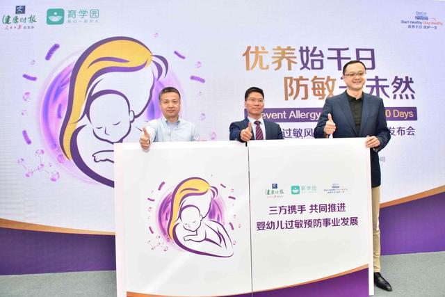 近四成家长不知过敏可预防！预防儿童过敏，记住这三点！