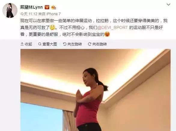 陈意涵怀孕5个月，半小时跑完5公里！这样真的可以吗？
