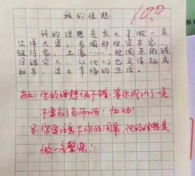 小学生造句套路太深,老师看后笑喷了,孩子爸爸脸都绿