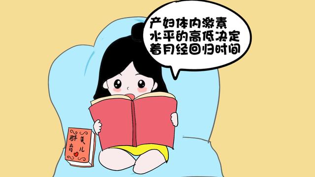 产后月经迟迟不来是怎么回事？不用担心，这4点宝妈可以了解一下