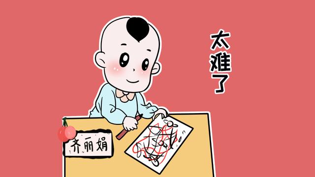 给孩子起名字，还有这么多讲究，这4点错误家长要注意一下