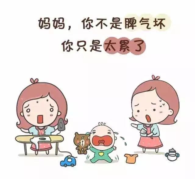 我不是个好妈妈!我太差劲了…… 漫画来源 | 朵妈亲子时光