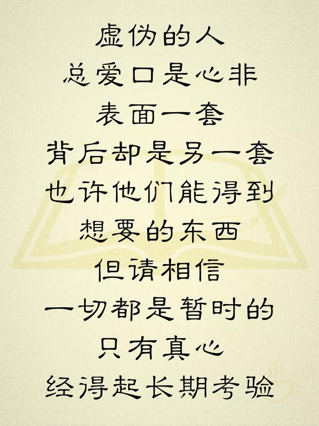 当自己真心对一段感情付出的时候, 心里莫名的觉得很虚 怎么办.