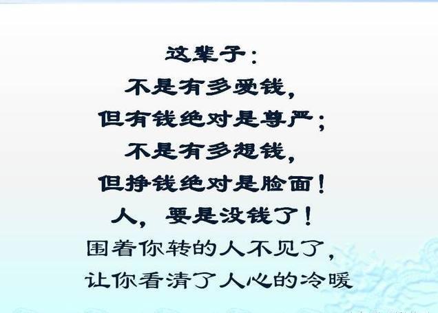 过年了,人穷就别走亲戚了,心寒!(写的太现实了)