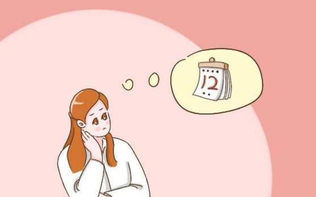 月经过去第几天容易受孕？别错过这个时间了