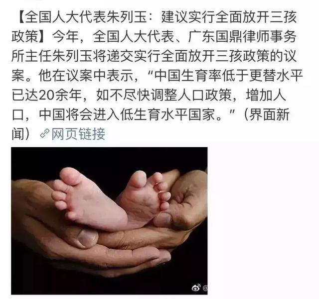 2019年三胎政策要来啦？