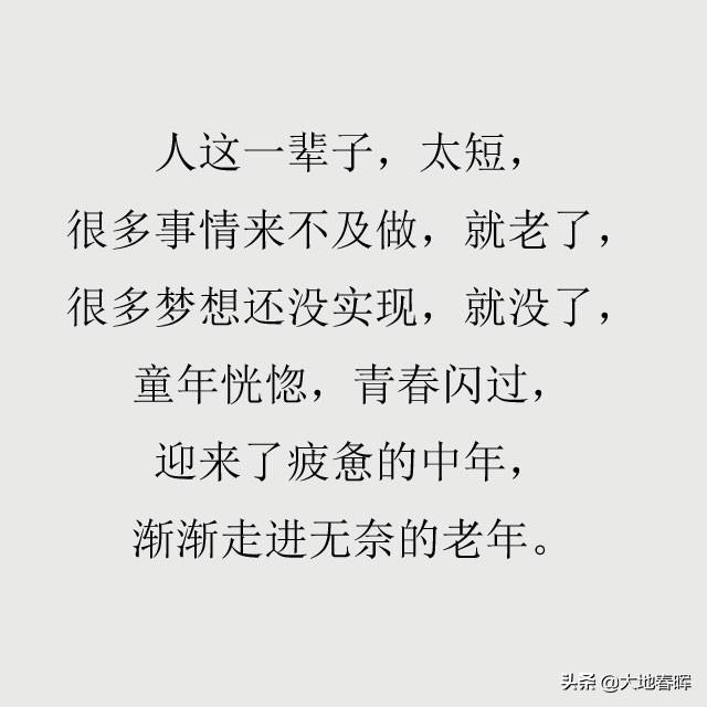 短短几句话,说得太精辟了,看一遍,一辈子都不会忘