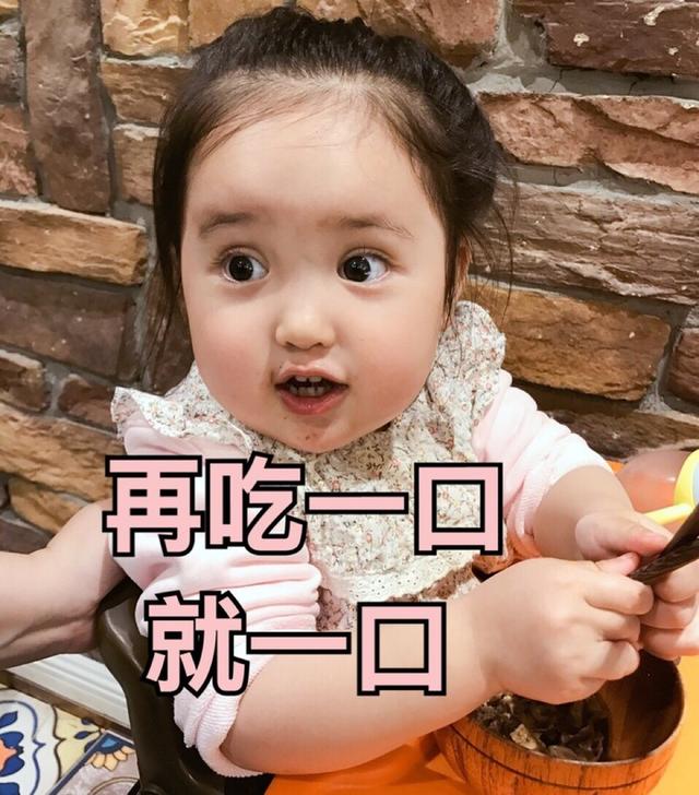 表情包:迷人的我又出现了
