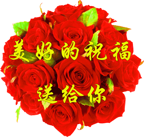 早上好,一声问候,一生朋友,一首《珍惜》送给最在乎的