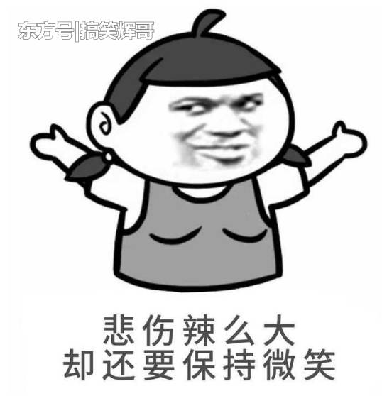 搞笑笑话:老公,我昨晚把货都搬到车里了,累死了.