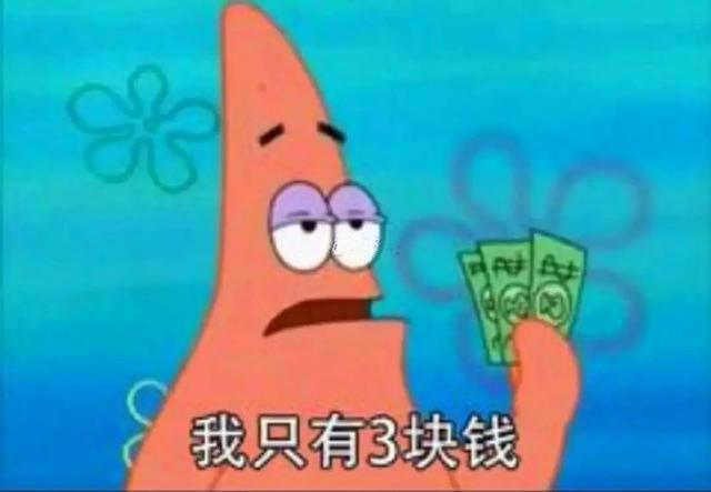 表情包:拿去喝奶茶吧