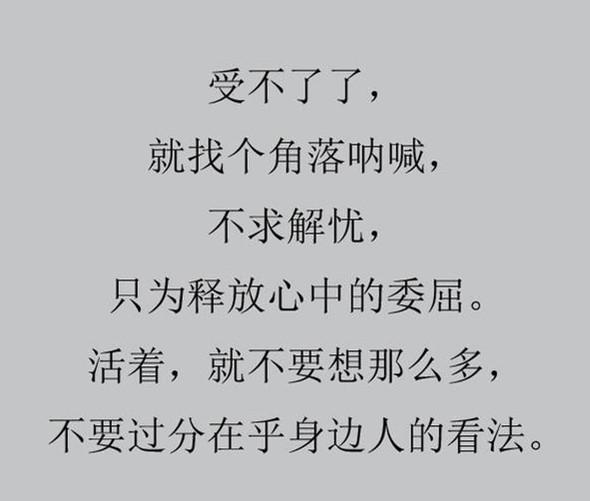 当你累了,撑不住的时候,就看看吧!这就是人生