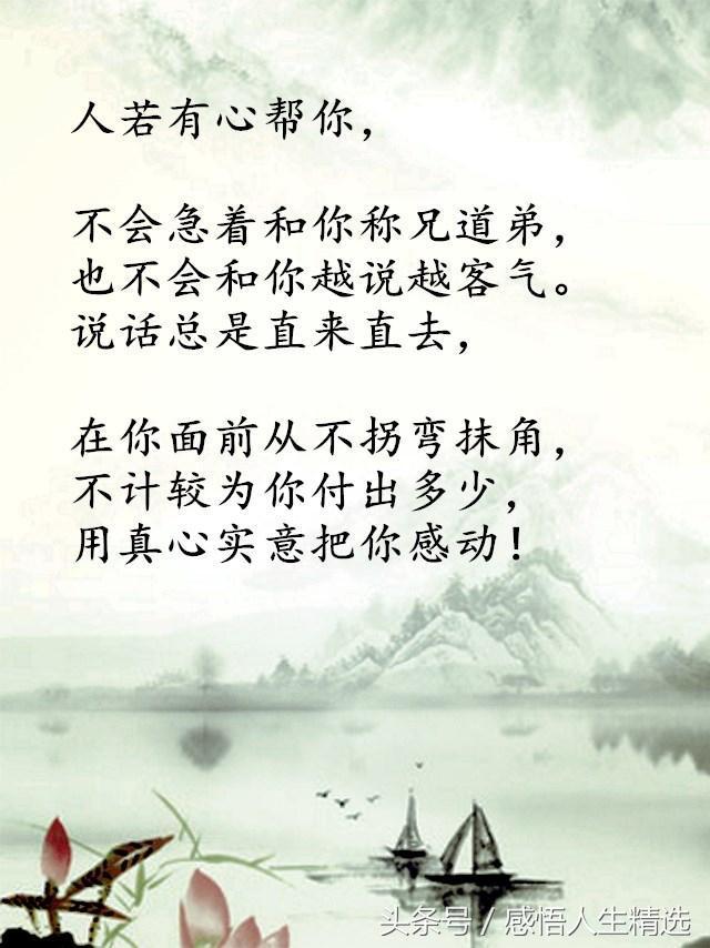 信人别信嘴,交人要交心