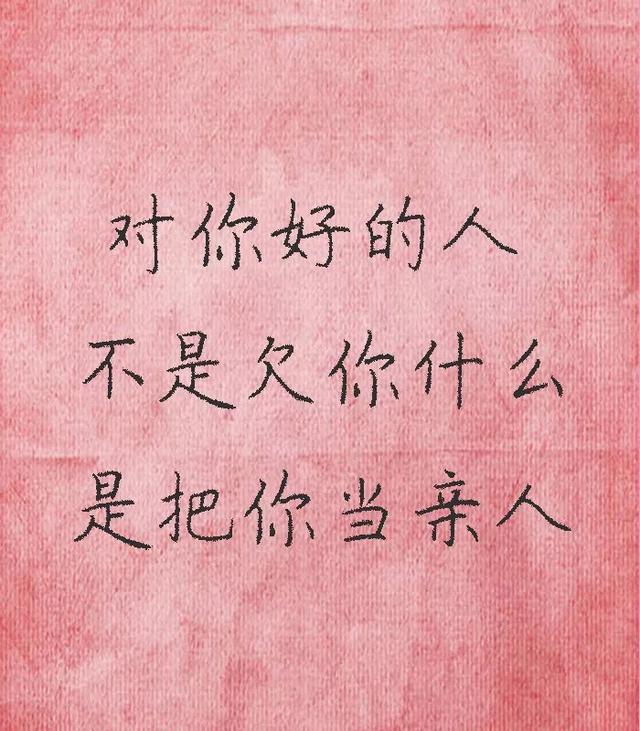 迁就你的人,不是没有脾气,是舍不得你!致:每一个走入