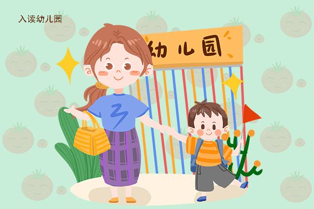 如何缓解小班幼儿入园焦虑？家长提前做好这三个准备，娃轻松入园
