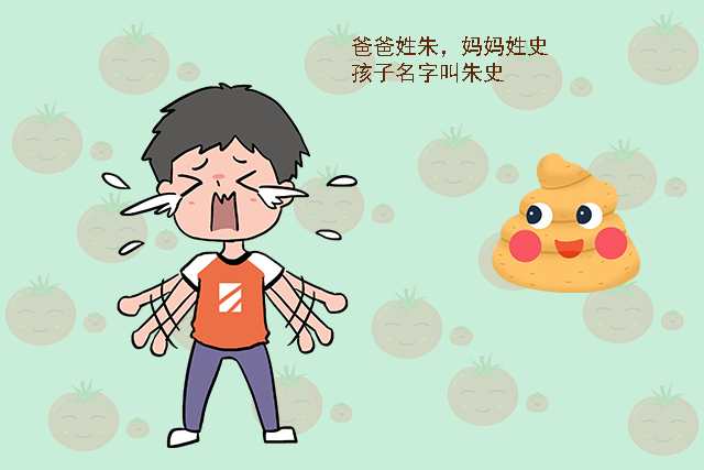 “父姓+母姓”已成新型取名套路，虽重复率低，但坑娃问题也不少