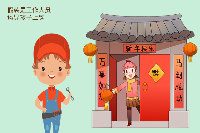 人贩子2019新“套路”，家长多学习，才能更好地保护孩子的安
