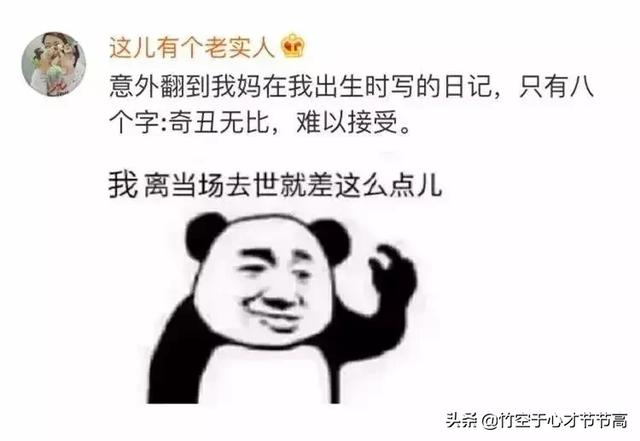 妈,我是你亲生的么