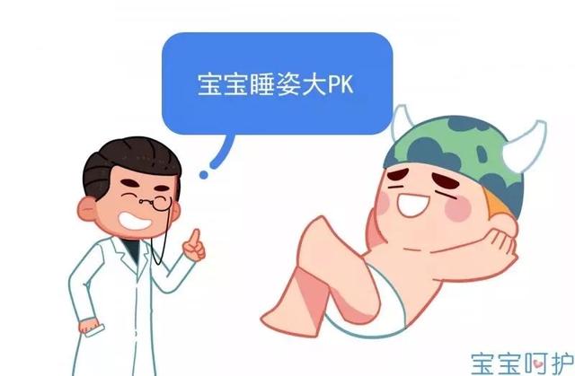 婴儿这种睡姿看似软萌可爱,却存在安全隐患,家长别被