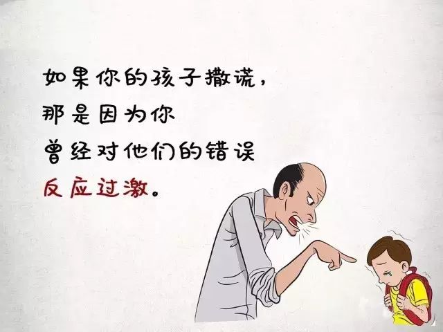 孩子为何没教养？11张漫画告诉你