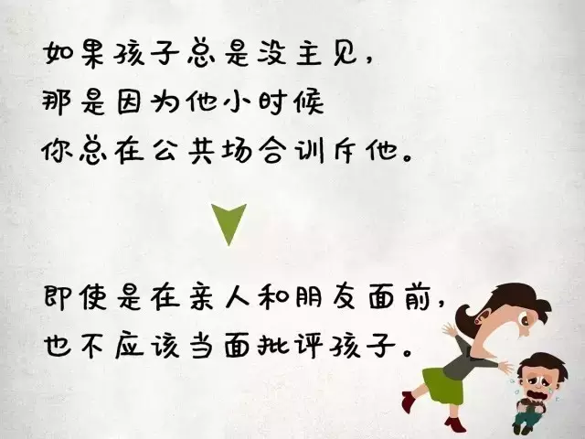 孩子为何没教养？11张漫画告诉你