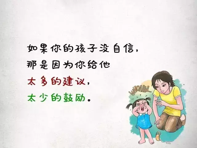 孩子为何没教养？11张漫画告诉你
