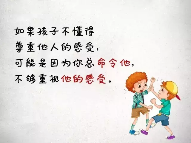 孩子为何没教养？11张漫画告诉你
