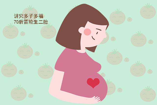若家中只有女儿，你还生二胎吗？70、80、90后回答完全不同