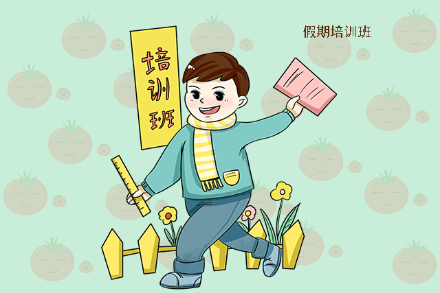 暑假如何给娃报培训班？家长把握这四个原则，孩子的学习效果更好