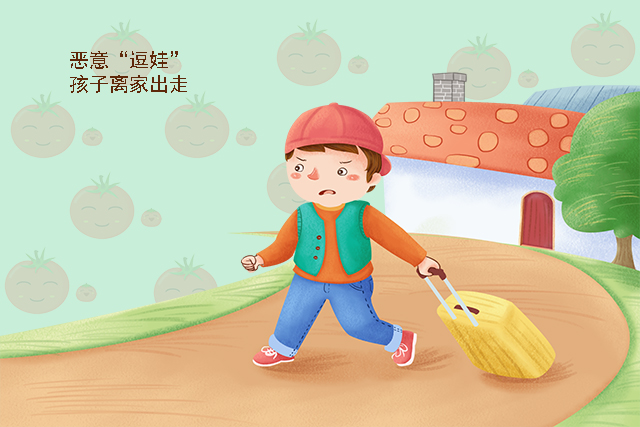 这三种“无底线逗娃”，父母再怎么碍于情面也要拒绝，不然很伤娃