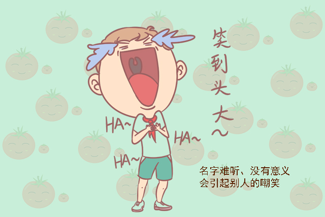 爸爸姓“宰”，爷爷给取了这个名字，上学后，连老师都怕点他名！