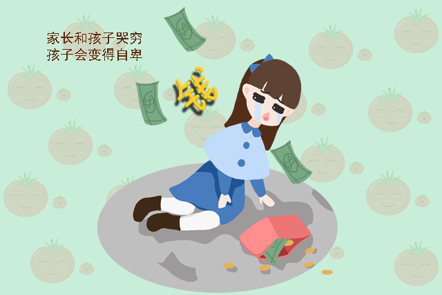对娃哭穷或是炫富都不好！父母这样跟孩子谈钱，他长大后财商更高