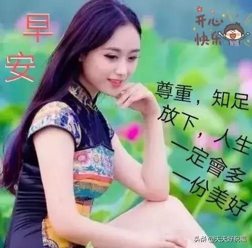 【帅哥美女群问候图片 正能量表情句子】