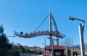 Have you ever been to this park in Men Tou Gou?