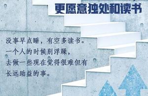 People's Daily: 9 Signs of a Person in Ascendant Phase, Helping You Broaden Your Life Perspective!