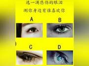 Choose a Tearful Drop, Test Who Likes You?