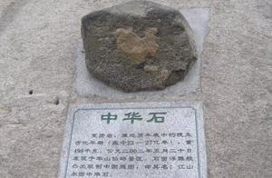 Huashan Zhonghua Stone