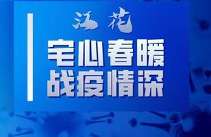 Wuhan, Spring of the Gengzi