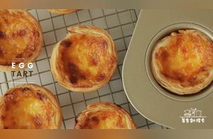 Food Making Sharing: Korean Egg Tart